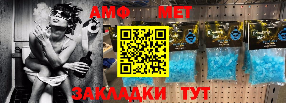 Амфетамин  Amphetamine VHQ  АМФЕТАМИН  Вход с VPN  Нерюнгри 