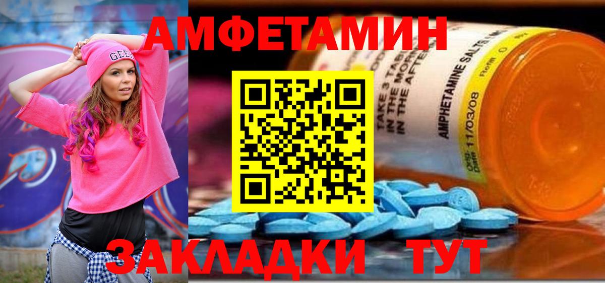 АМФ 97% Нерюнгри