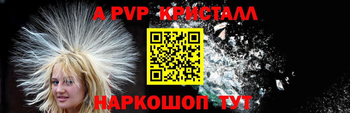 APVP мука  где найти   А ПВП  Alpha-PVP кристаллы  Нерюнгри  А ПВП крисы CK  Вход с VPN 