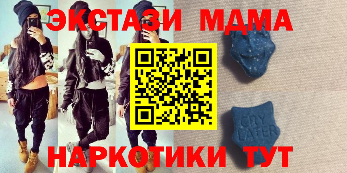 Ecstasy 280 MDMA  Вход с VPN  Нерюнгри 