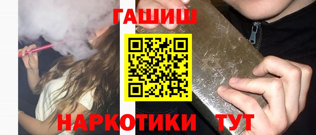 ГАШИШ Premium Нерюнгри