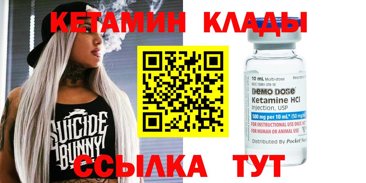 Кетамин VHQ  Вход с VPN  Нерюнгри  Кетамин ketamine 