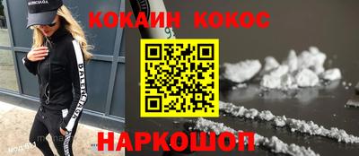 молекула духа Славянск-на-Кубани