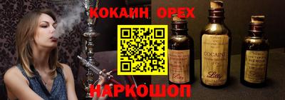 молекула духа Славянск-на-Кубани