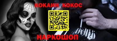 молекула духа Славянск-на-Кубани