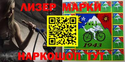 молекула духа Славянск-на-Кубани