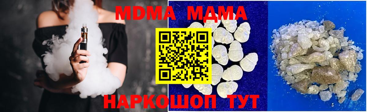 МДМА  Вход с VPN  Нерюнгри  MDMA молли 