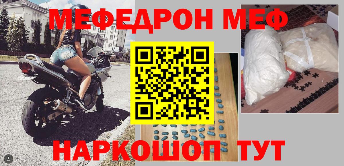 МЕФ мяу мяу  МЯУ-МЯУ  Нерюнгри  Вход с VPN 