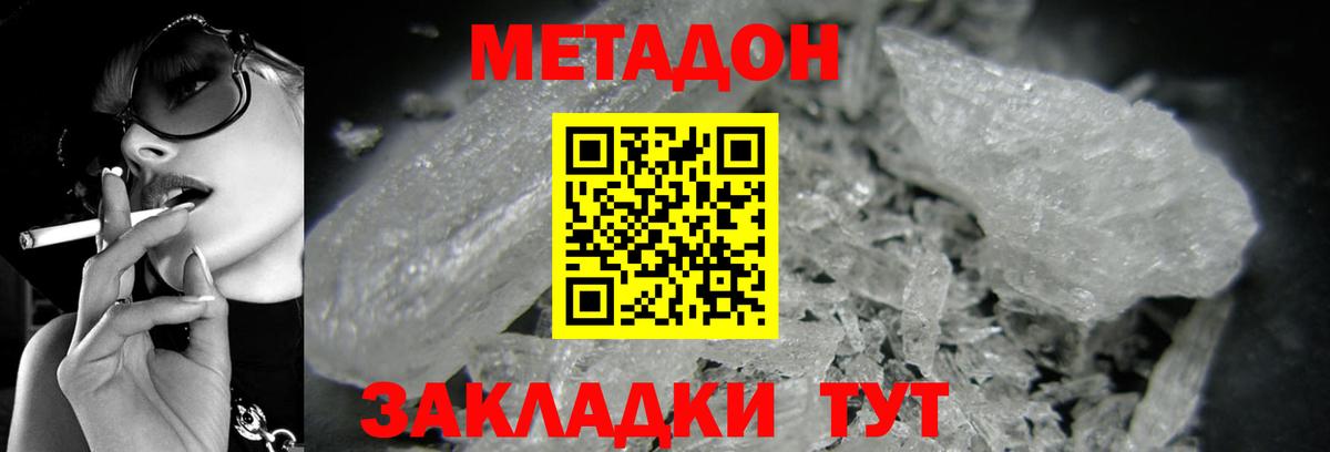 МЕТАДОН methadone  Вход с VPN  Нерюнгри  блэк спрут как зайти  МЕТАДОН белоснежный 