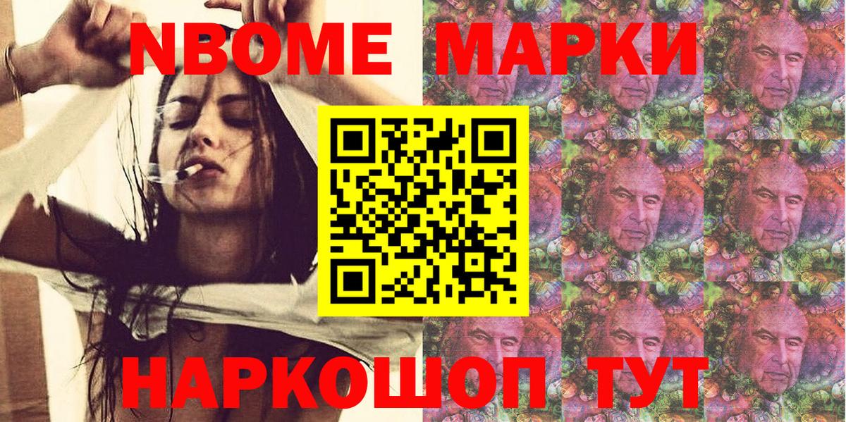 Марки NBOMe  Вход с VPN  Нерюнгри  Наркотические марки 1,8мг  Наркотические марки 1,8мг 