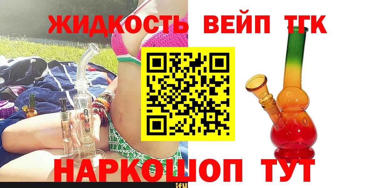 ТГК концентрат  закладка  гидра ссылки  Дистиллят ТГК вейп с тгк  Вход с VPN  Нерюнгри 